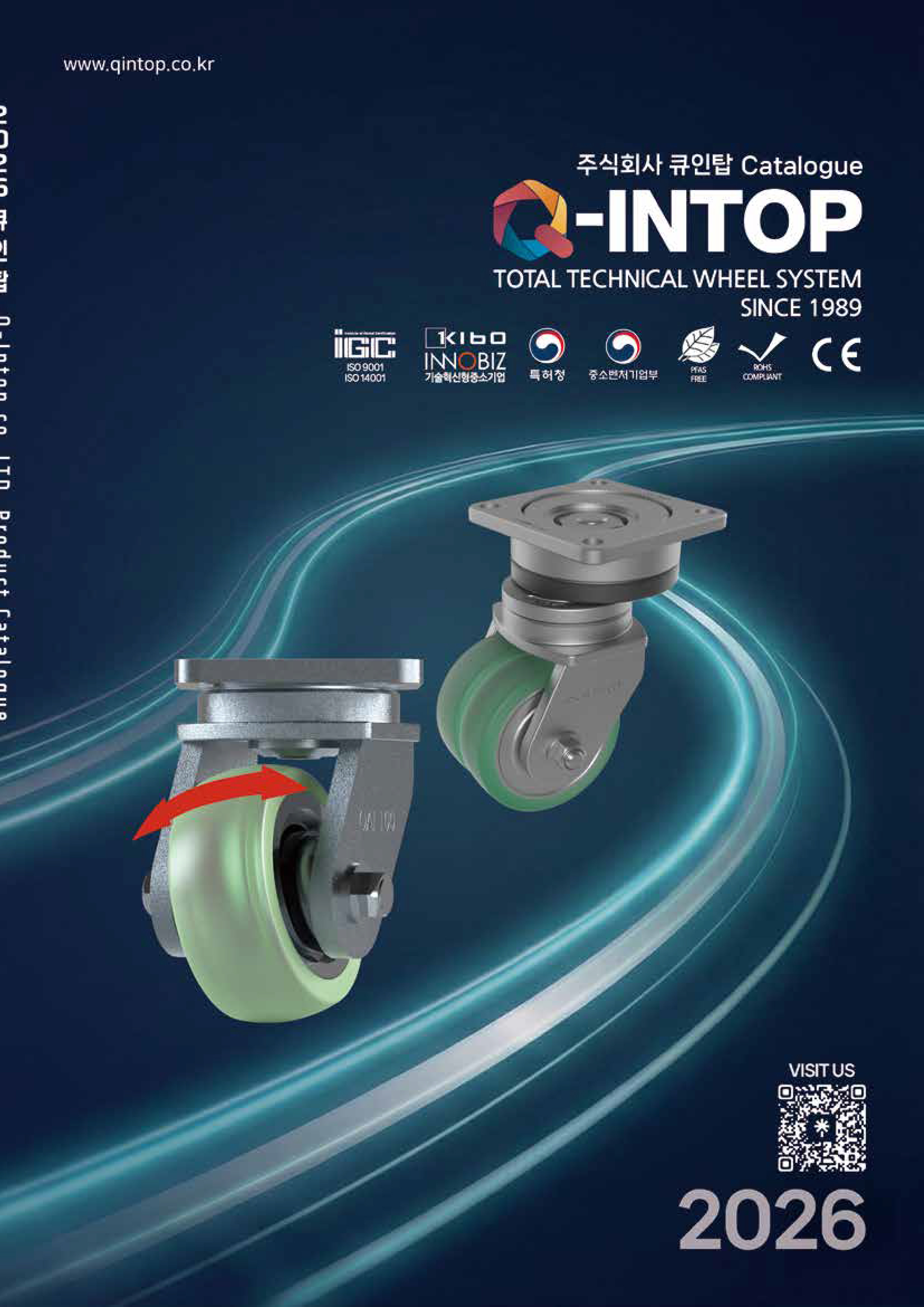 Q-Intop 2026產品目錄
