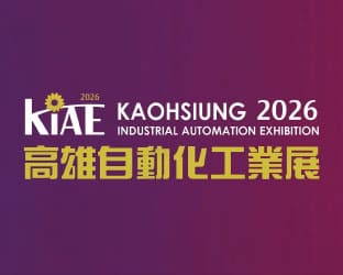 2026高雄自動化工業展
