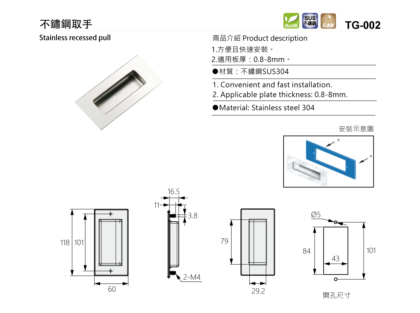 TG-002 不鏽鋼取手