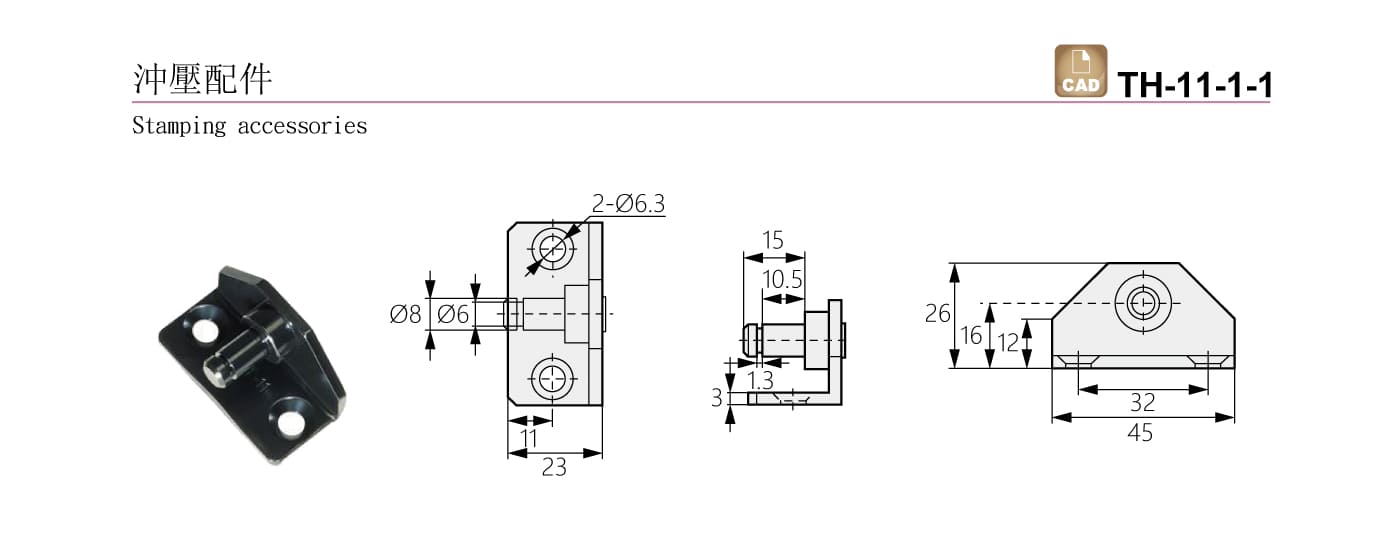 TH-11-1-1 沖壓配件