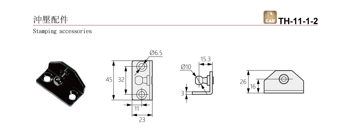 TH-11-1-2 沖壓配件