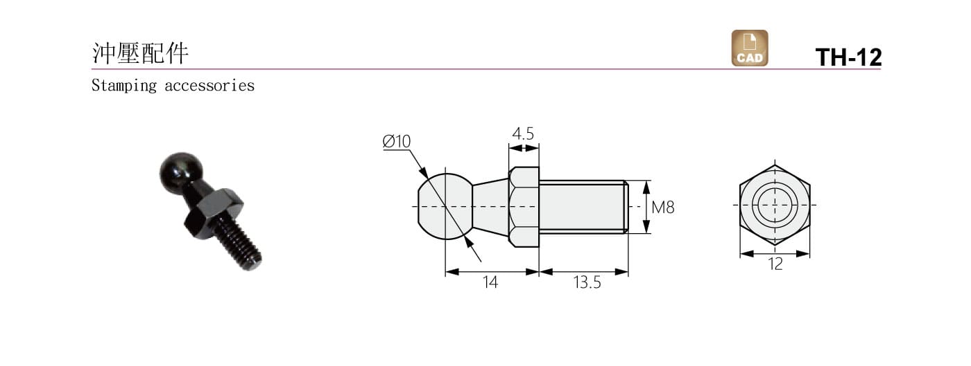 TH-12 沖壓配件