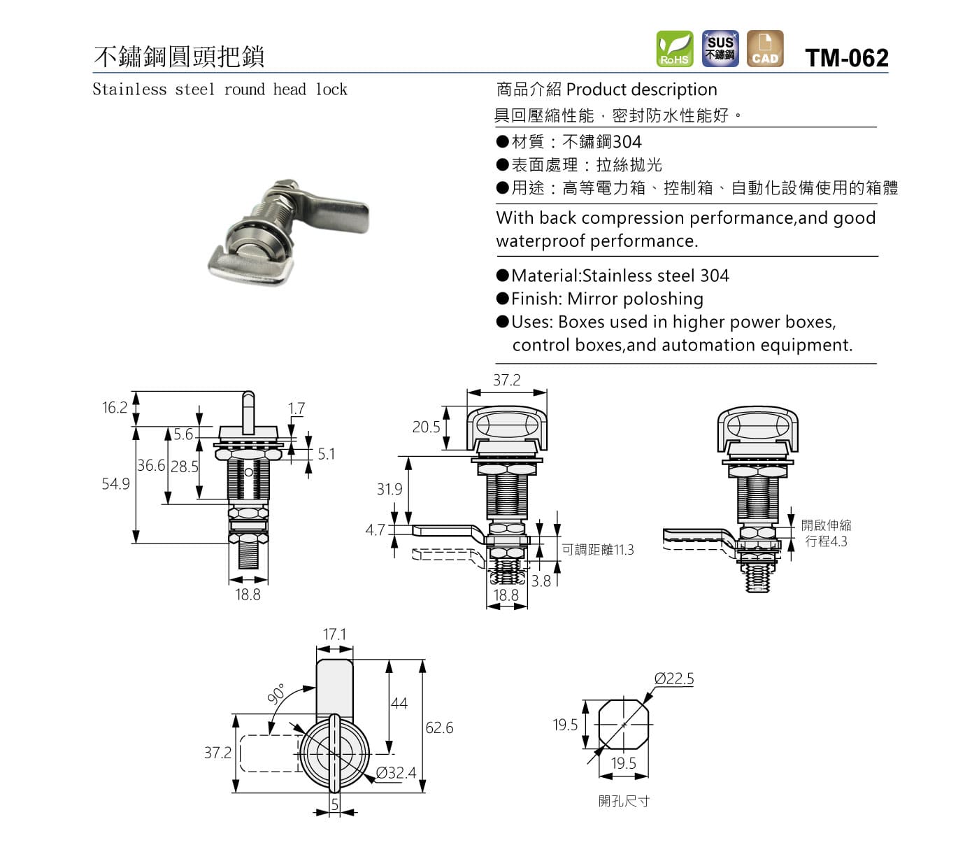 TM-062 不鏽鋼圓頭把鎖